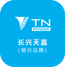 長(zhǎng)興天贏
